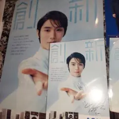 羽生結弦 アクア体験フェア グッズ一色 非売品