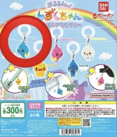 2025年最新】しずくちゃん ストラップの人気アイテム - メルカリ