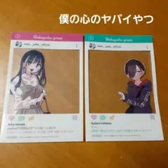 非売品　僕の心のヤバイやつ　僕ヤバ　購入特典　SNS風クリアカード　桜井のりお