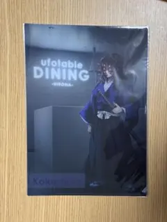 鬼滅の刃 ufotable DINING クリアファイル 黒死牟