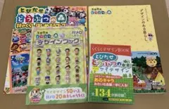 とびだせ どうぶつの森デザインブックセット