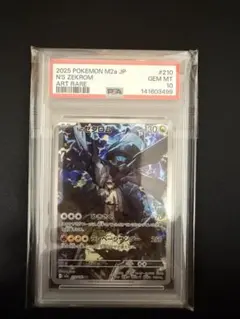 ポケモンカード ARS10 ゼクロム 158/086 SR 英語版 PSA ポケモンカード ARS10 ゼクロム 158/086 SR 英語版 PSA - メルカリ