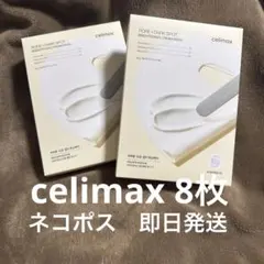 celimax セリマックス　クリームパック　クリームマスク　8枚　即日発送のサムネイル