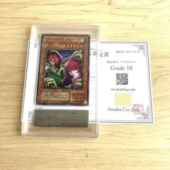 PSA10 ハーピィ三姉妹・TB オーバラッシュレア ORR 遊戯王 RD - メルカリ