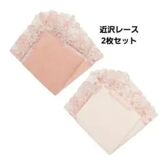 【新品・未使用】近沢レース　タオルハンカチ　ピンク　ピーチ　桜　桜便り　完売品
