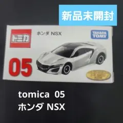 tomica トミカくじ 第3弾 05 ホンダ NSX