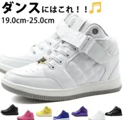 ダンス　スニーカー　ハイカット　21cm ホワイト✖️シルバーのサムネイル