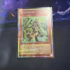 セネトの啓示者　ネフェルタリ　プリシク 遊戯王　グロリアスヴィクターズ