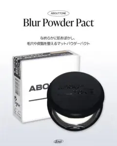 ABOUTTONE ブラーパウダーパクト04TANのサムネイル
