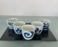 〈美品〉有田焼 柄違い 蕎麦猪口 陶器5個セット