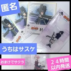 一番くじ　ナルト　うちはサスケ　アクリルコレクション＆ミニ色紙