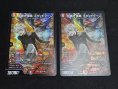 メルカリ便 血貴き侵略 ブラッドゾーン 4枚セット - メルカリ