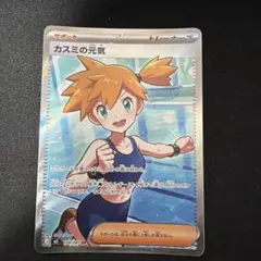 美品】カスミの元気 SR M 拡張パック アビスアイ 108/081 適所保管