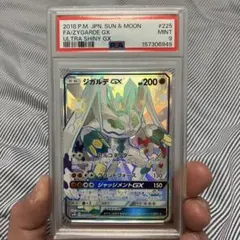 PSA10】シェイミEX 021/048 エクストラレギュレーションBOX - メルカリ