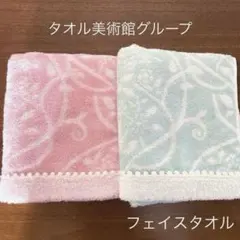 タオル美術館グループ♡花柄　ポンポン付き　フェイスタオル　2枚　ピンク/ブルーのサムネイル