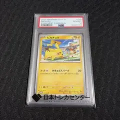 PSA10 ピカチュウ SM 虹 GXスタートデッキ ポケモン ポケカ - メルカリ