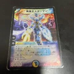 デュエルマスターズ 英霊王スターマン - メルカリ