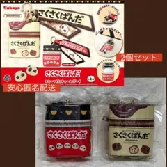 さくさくぱんだ　スカーフ付きチャームポーチ　全2種　非売品　限定