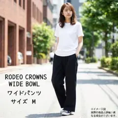 【美品】ロデオクラウンズワイドボウル ワイドパンツ 黒 M タック ウエストゴム