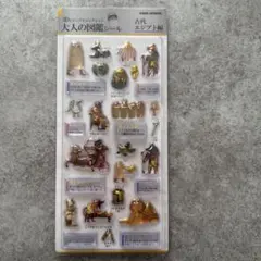 【新品】3D大人の図鑑シール 古代エジプト編