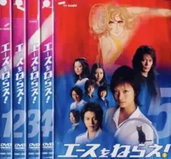 エースをねらえ! TVドラマ版 上戸彩 DVD全巻完結セット