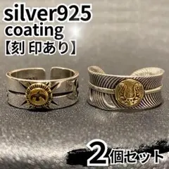 メンズリング シルバー925 イーグル フェザー ホースシュー2個セット 指輪