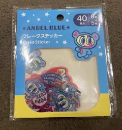 新品未使用　エンジェルブルー フレークステッカー 40枚入り　セリア