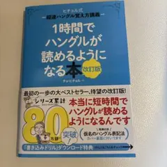 2025年最新】実用韓国語 改訂版の人気アイテム - メルカリ
