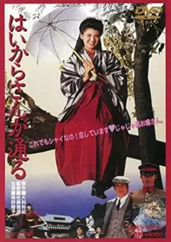 2026年最新】はいからさんが通る [dvd]の人気アイテム - メルカリ