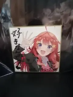 五等分の花嫁 五月 映画館特典色紙 第2弾