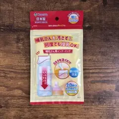 Canneson 젖병 이너 백, 20개 팩, 입이 넓은 젖병용