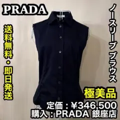 ✨極美品✨PRADA (プラダ) 半袖 コットン セーター 42 - メルカリ