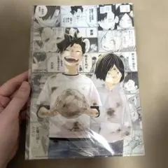 あ*ん様 ハイキュー!! ジャンプ GIGA 付録 黒尾と研磨の思い出特製クリア
