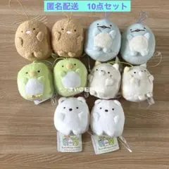 すみっコぐらし ばんざいゴムひも付きマスコット 10点セット コンプ ①