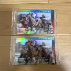 アルアイン　セットのサムネイル