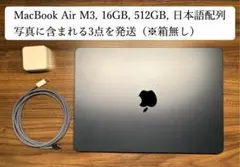 美品MacBook Air 13インチ M3 8GB/512GB【u15】 - メルカリ