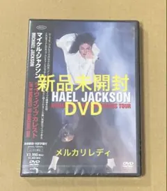 新品未開封 マイケル・ジャクソン DVD 2本セット - メルカリ