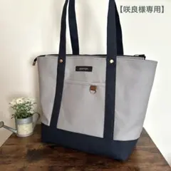 【咲良様専用】あおりポケット付きトートバッグL 倉敷8号帆布　ストームグレー