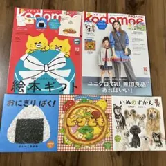 kodomoe(コドモエ) 2024年10月号 12月号 ノラネコぐんだん おに