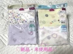 ベビー肌着セット 70・80サイズ 2枚組×2セット