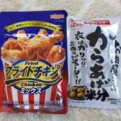 ニップン フライドチキンミックス 80g➕️ダイショーから揚げ粉80g　2個のサムネイル