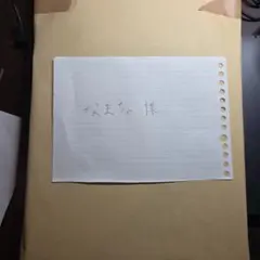 なまちゃ様　専用