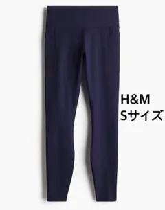 【一度のみ着用/美品】H&Mレギンス ネイビーブルー