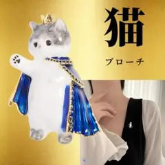 ブローチ 猫