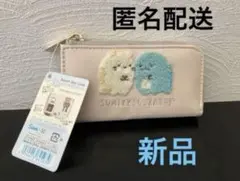 【新品】サンエックス すみっコぐらし スマートキーケース CK69402