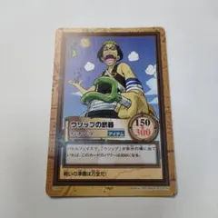 初期　希少　絶版　ワンピース　ハイパーバトル　カードダス　C46 ウソップ