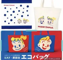 ミスタードーナツ　原田治コラボ　エコバッグ　トートバッグ　ハンドタオル