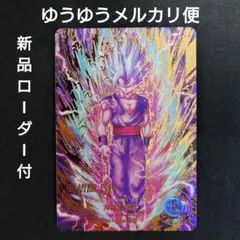 ドラゴンボールスーパーダイバーズ 孫悟空 パラレル GDR SDV1-002