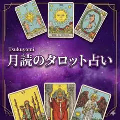 タロット占い　質問2件