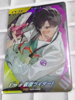 ガンバレジェンズ　I'm a 仮面ライダー！